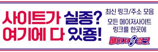 메이저링크-툰코