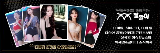 짤짤이-게시판