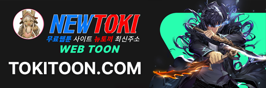 토끼툰